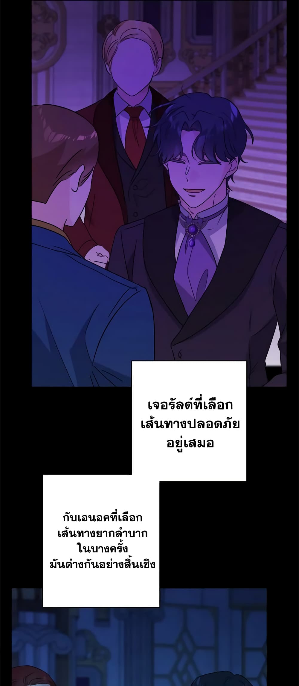 The Male Lead is in Charge of the Successor page 11