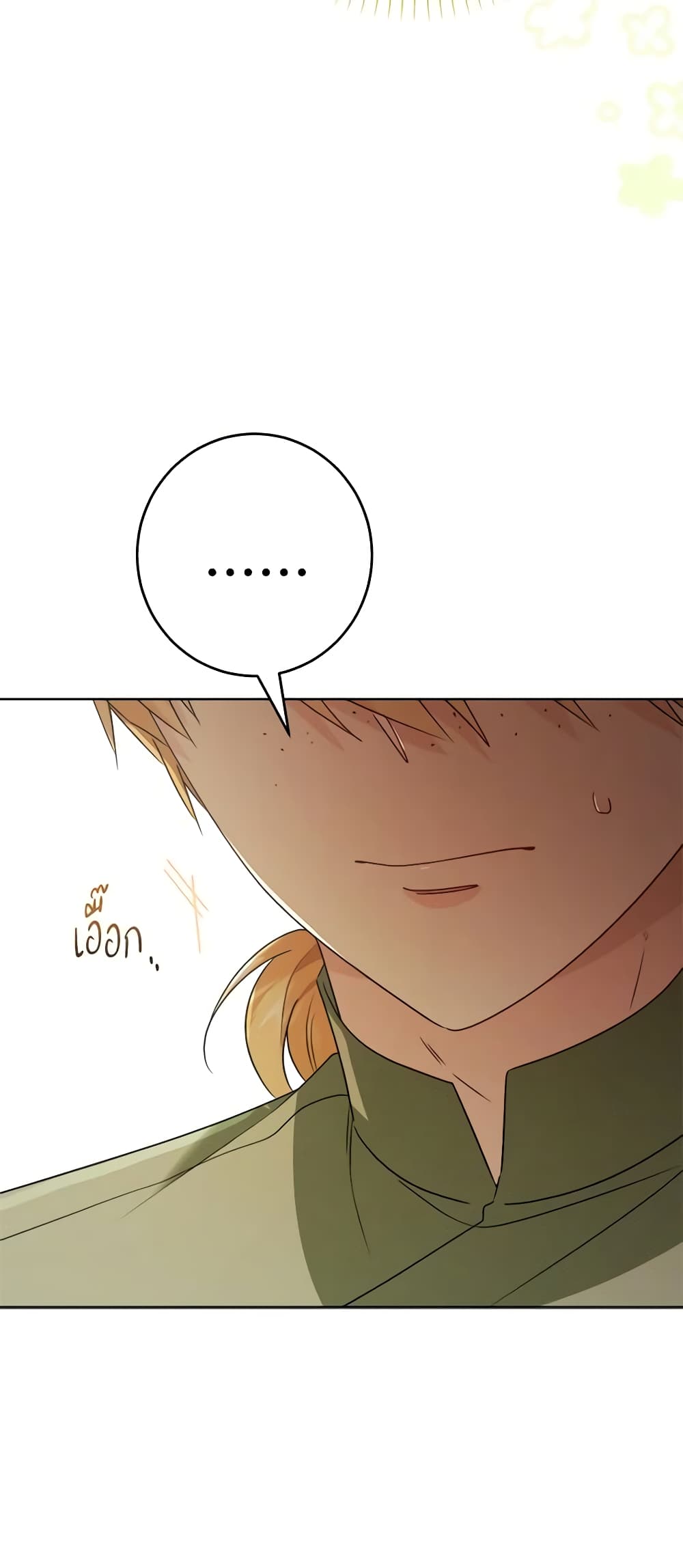 The Male Lead is in Charge of the Successor page 27