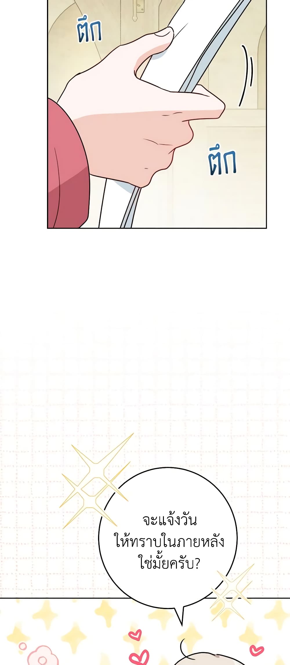 The Male Lead is in Charge of the Successor page 35