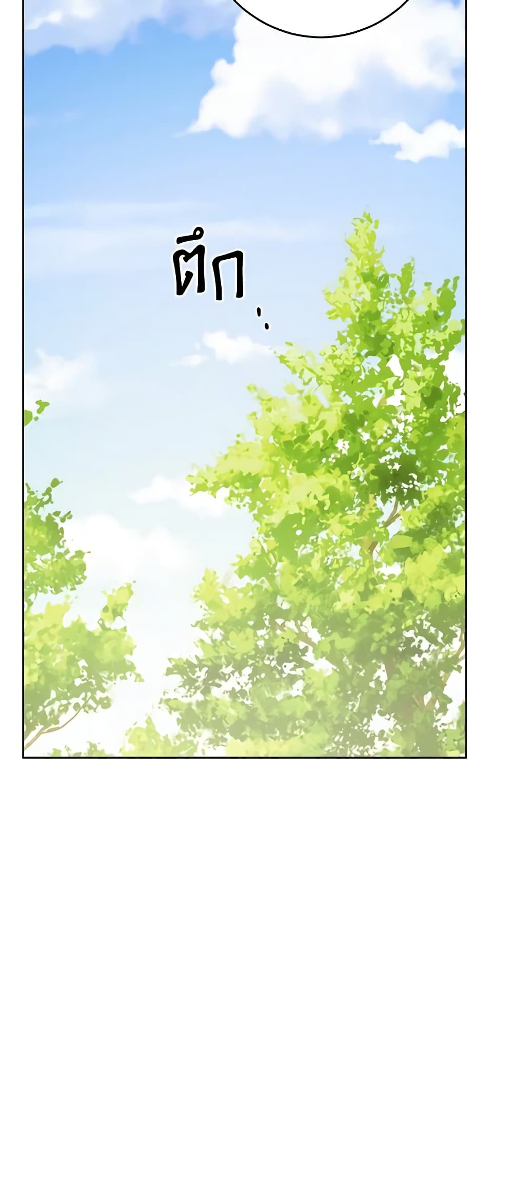 The Male Lead is in Charge of the Successor page 37