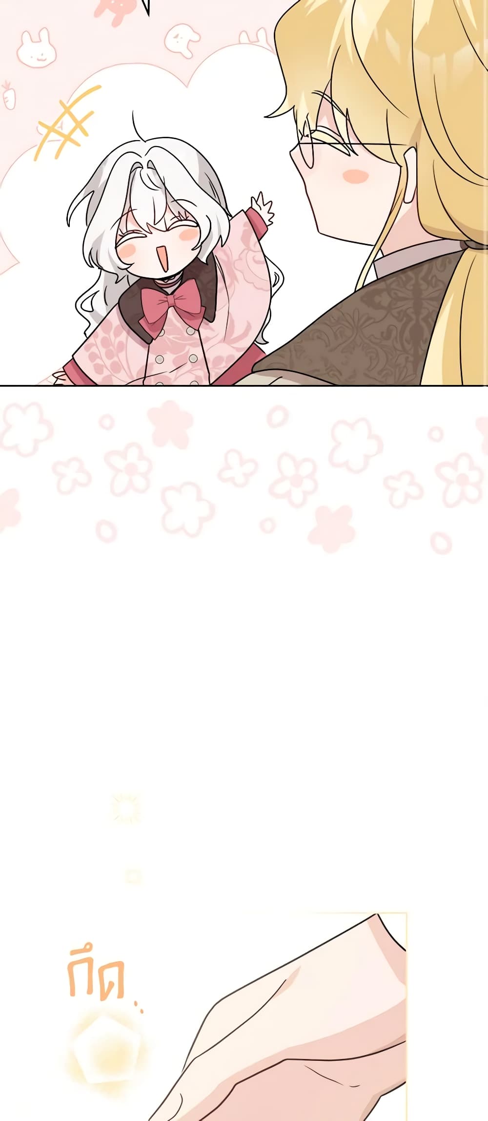 The Male Lead is in Charge of the Successor page 42