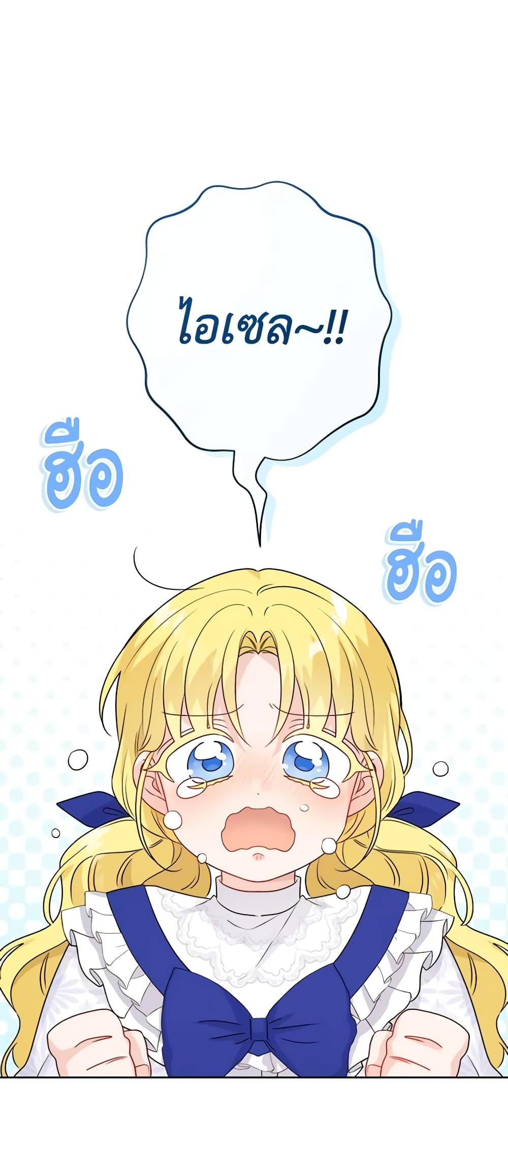 The Male Lead is in Charge of the Successor page 48