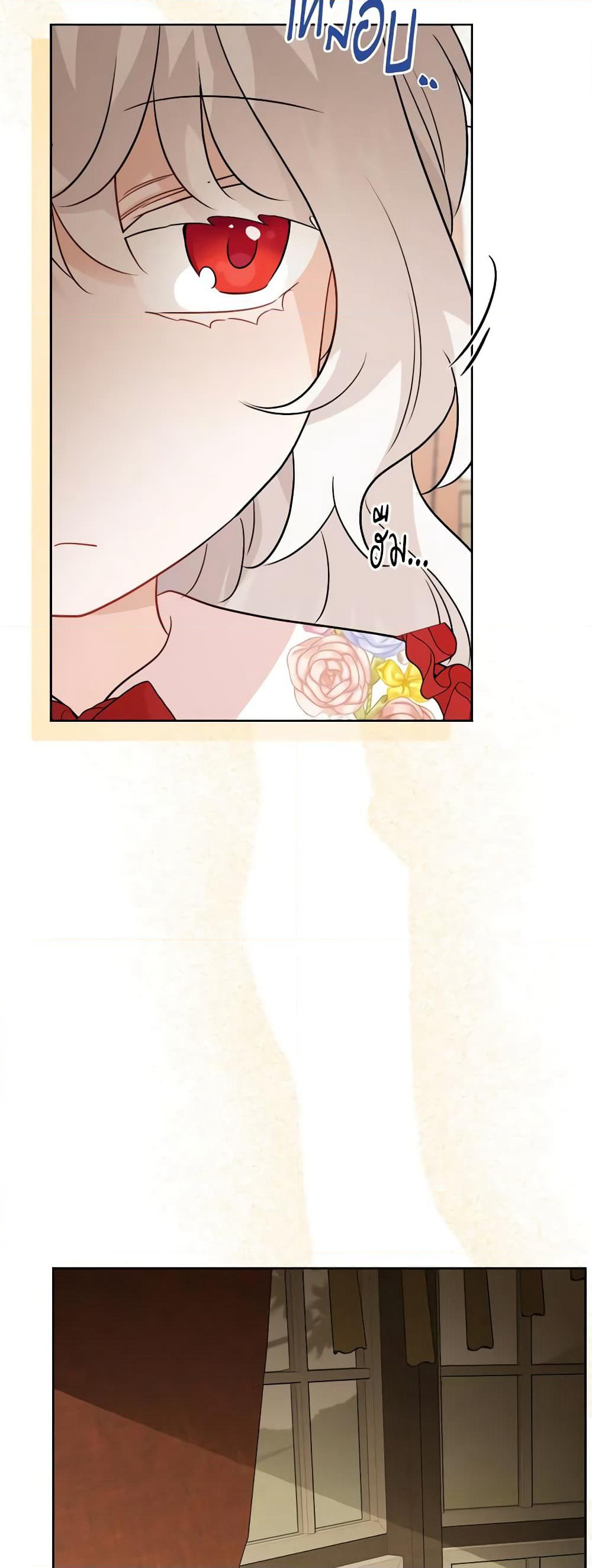 The Male Lead is in Charge of the Successor page 14