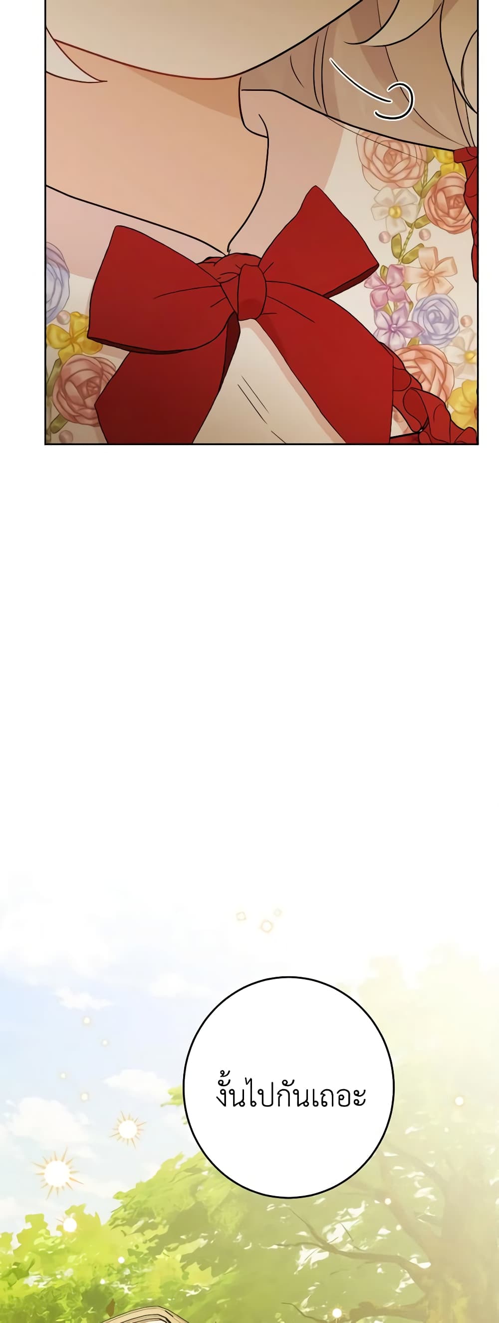 The Male Lead is in Charge of the Successor page 17