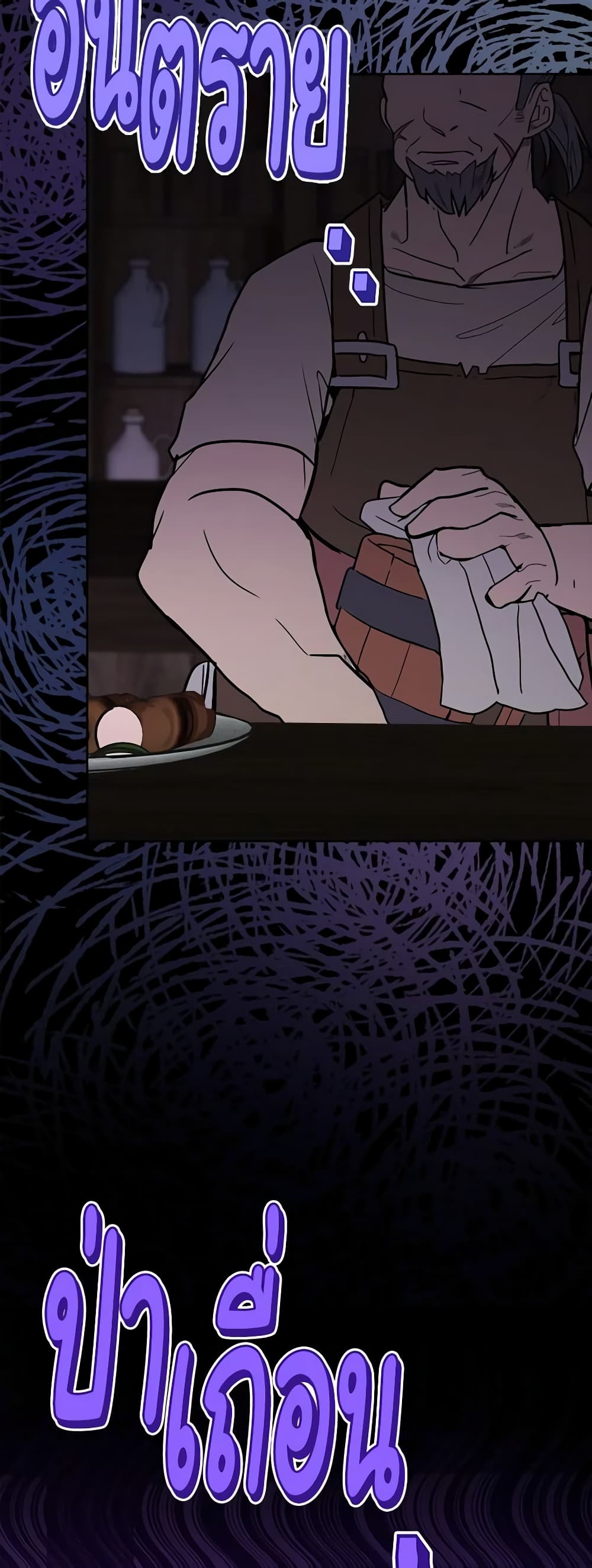 The Male Lead is in Charge of the Successor page 21
