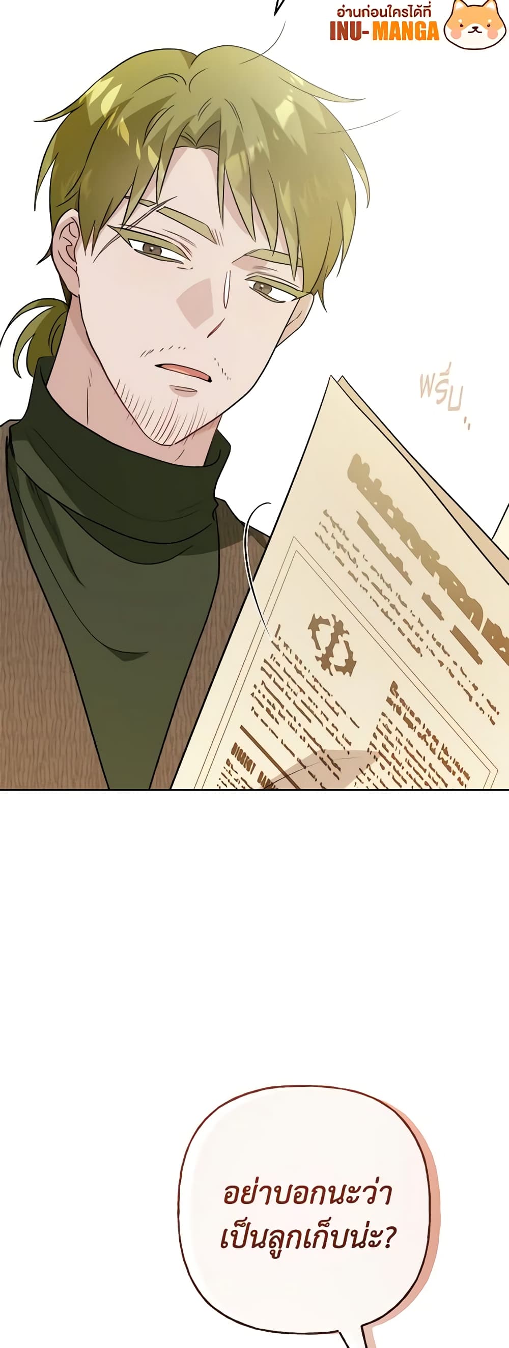 The Male Lead is in Charge of the Successor page 24