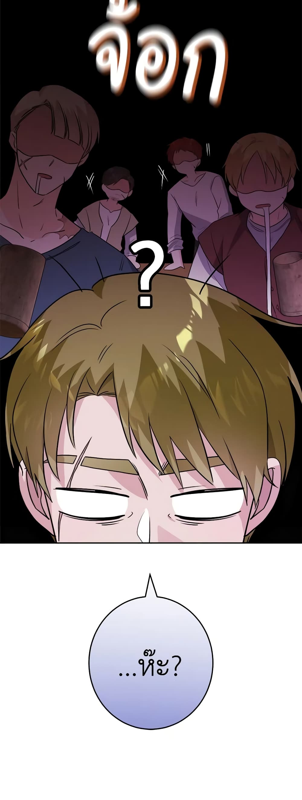 The Male Lead is in Charge of the Successor page 30