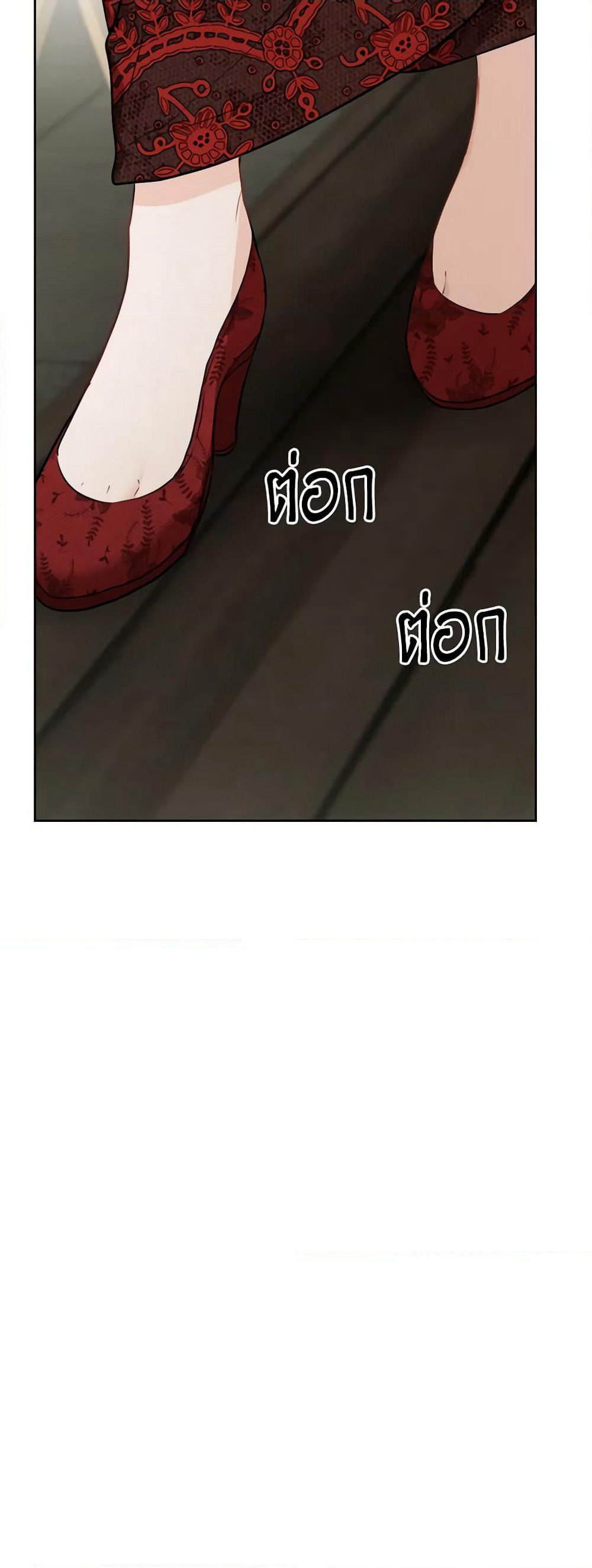 The Male Lead is in Charge of the Successor page 39