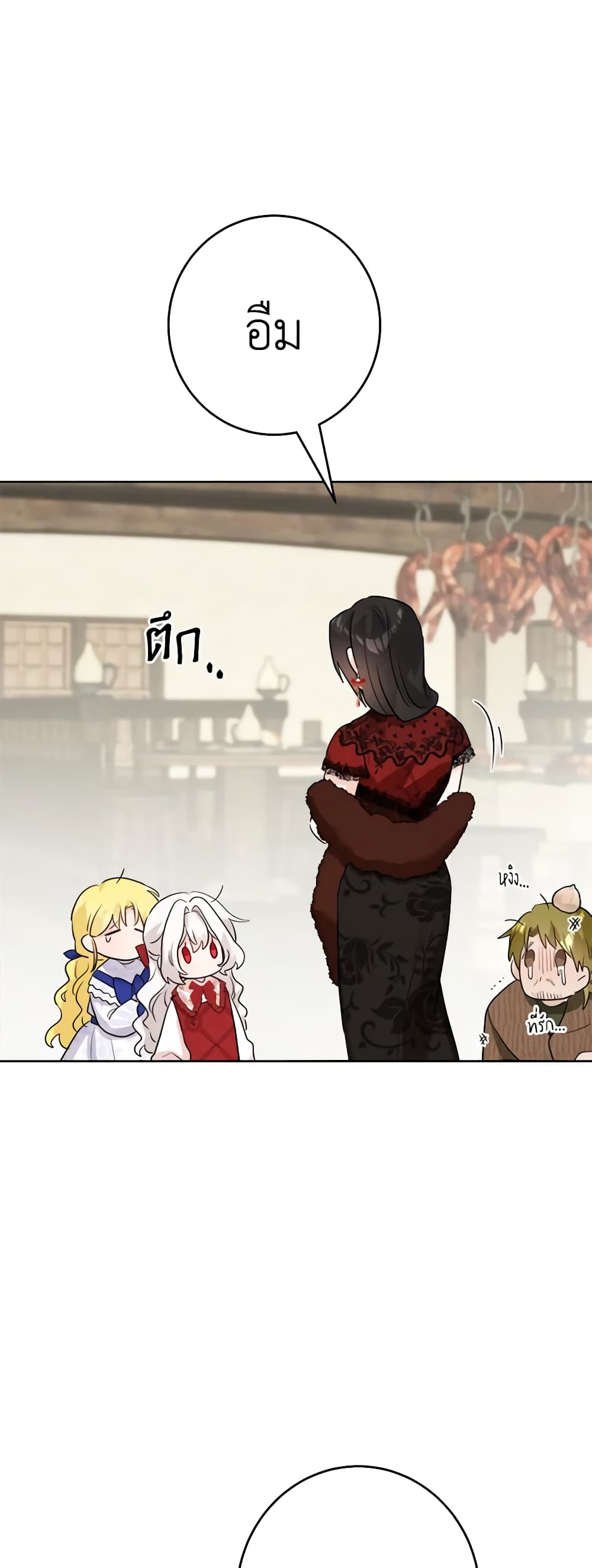 The Male Lead is in Charge of the Successor page 40