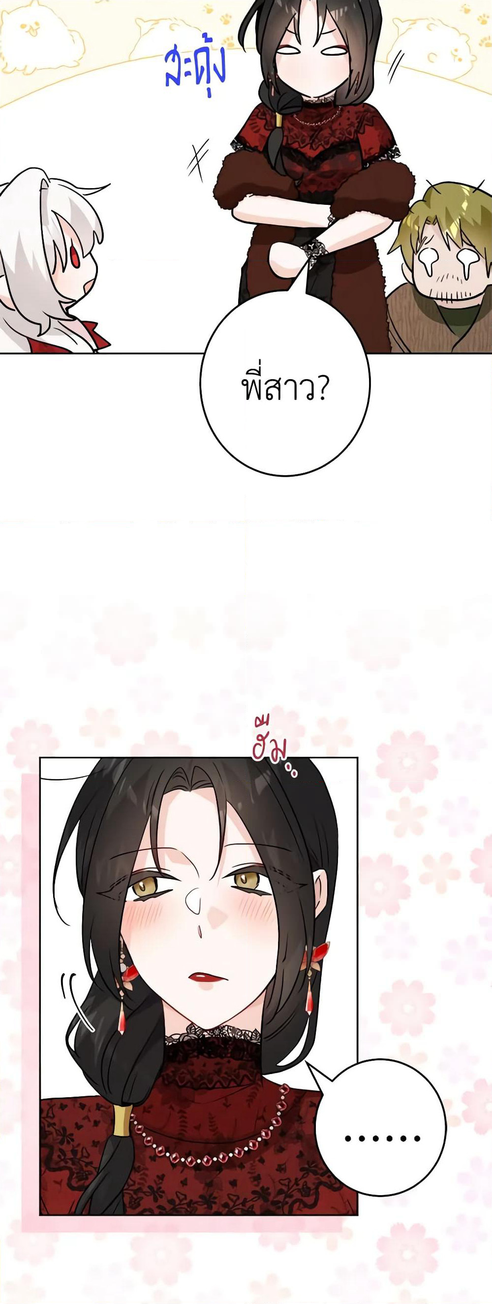 The Male Lead is in Charge of the Successor page 42
