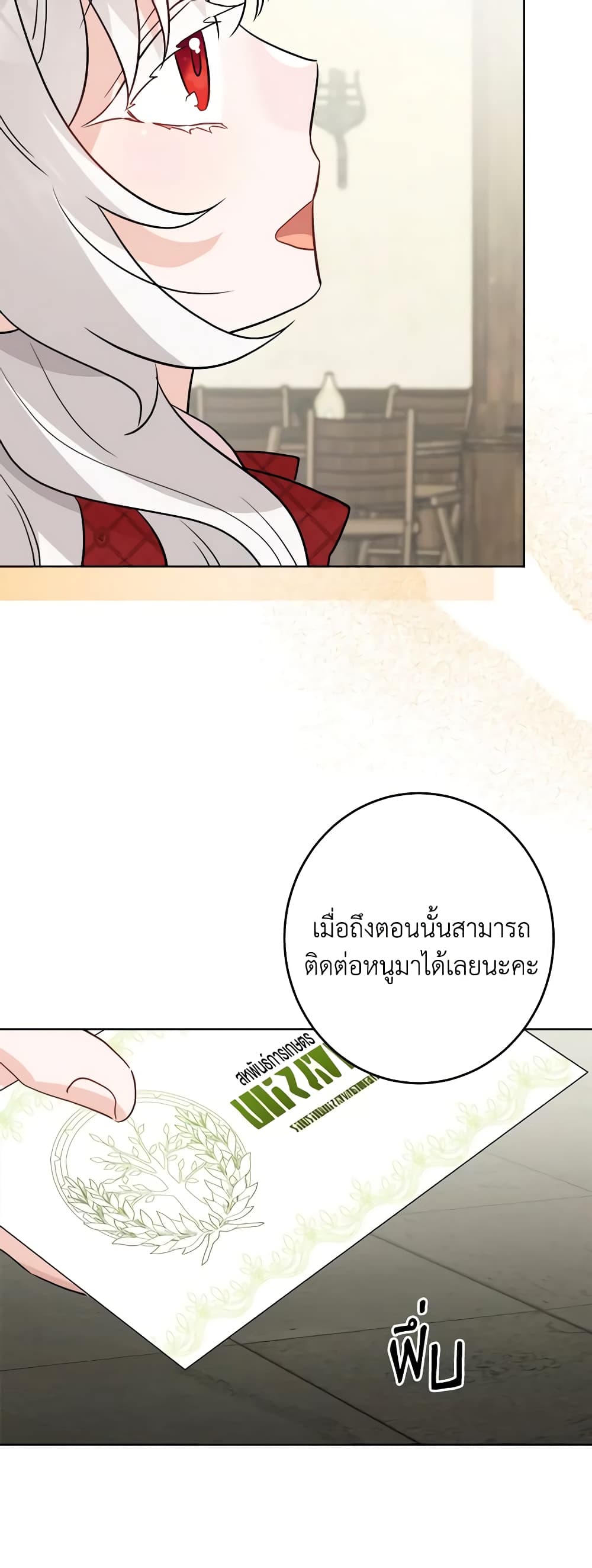 The Male Lead is in Charge of the Successor page 45
