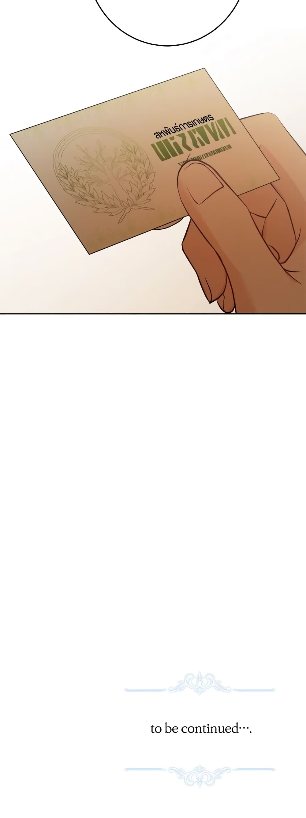 The Male Lead is in Charge of the Successor page 51
