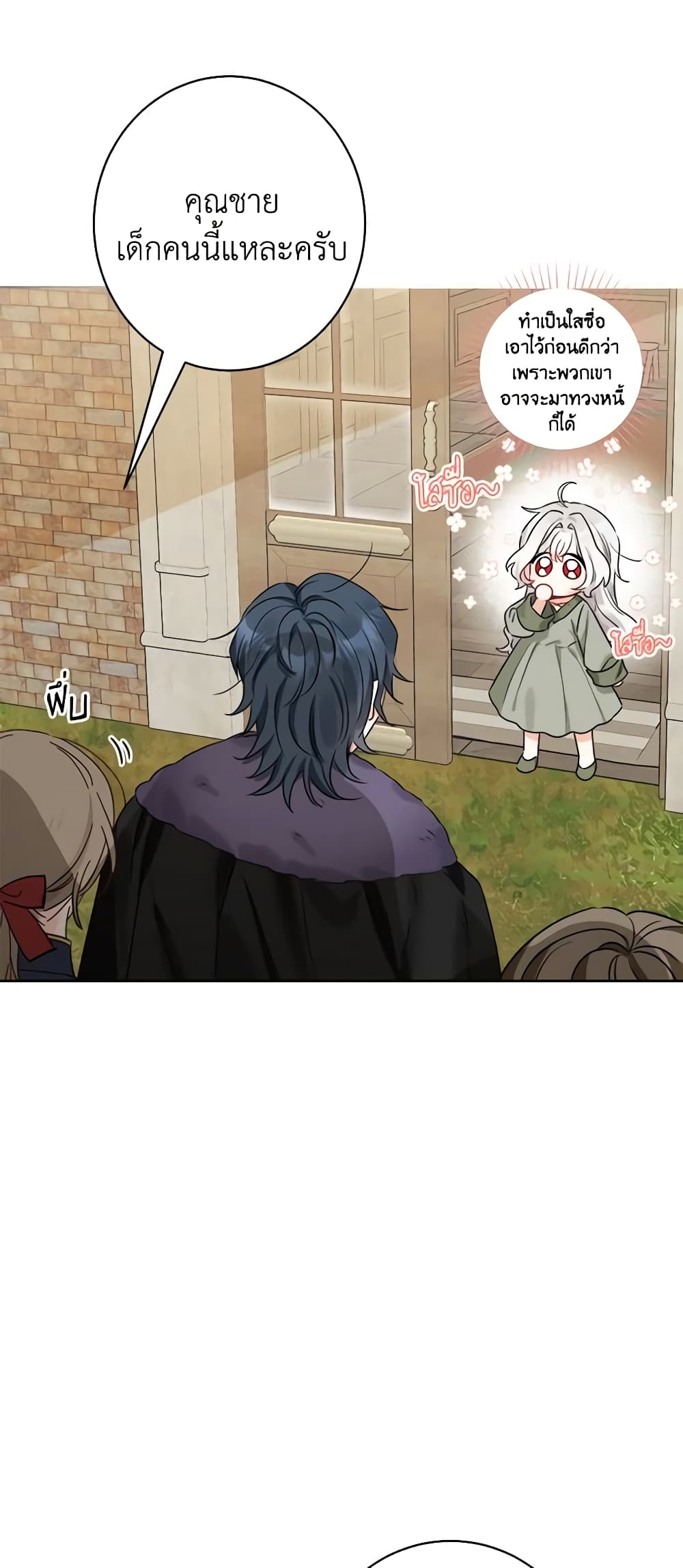 The Male Lead is in Charge of the Successor page 10