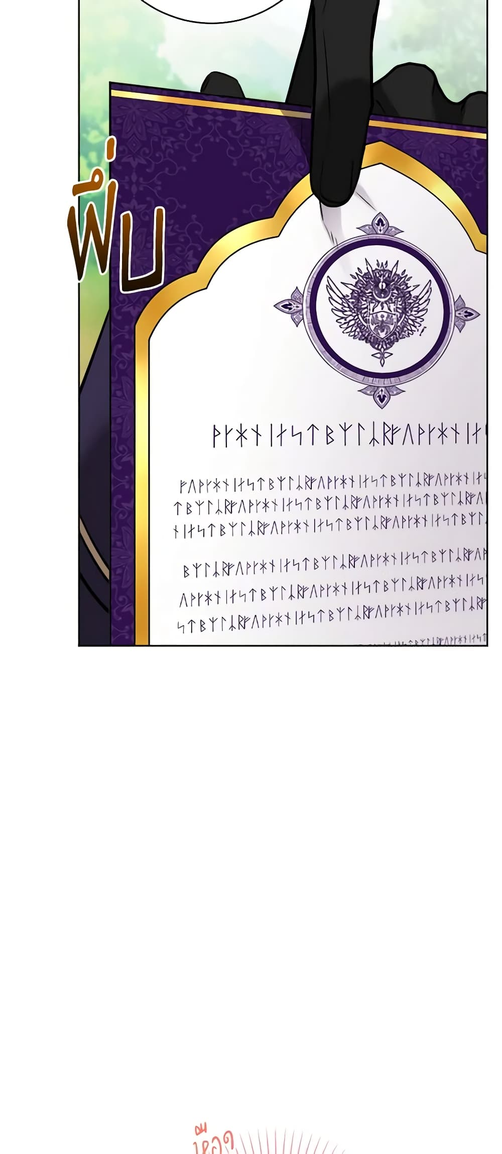 The Male Lead is in Charge of the Successor page 16