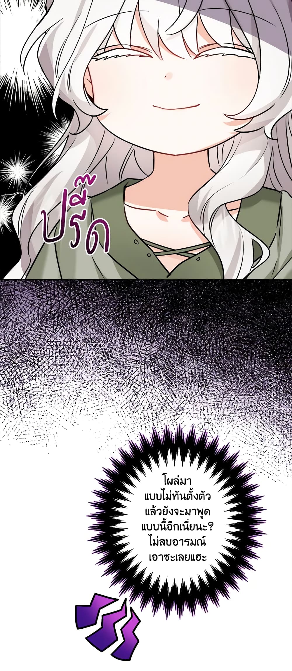 The Male Lead is in Charge of the Successor page 20