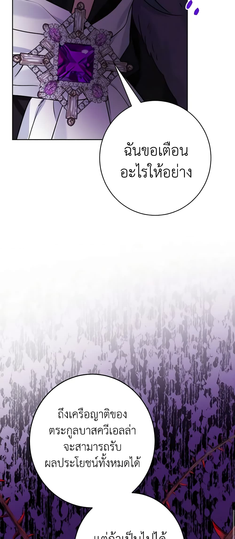 The Male Lead is in Charge of the Successor page 30