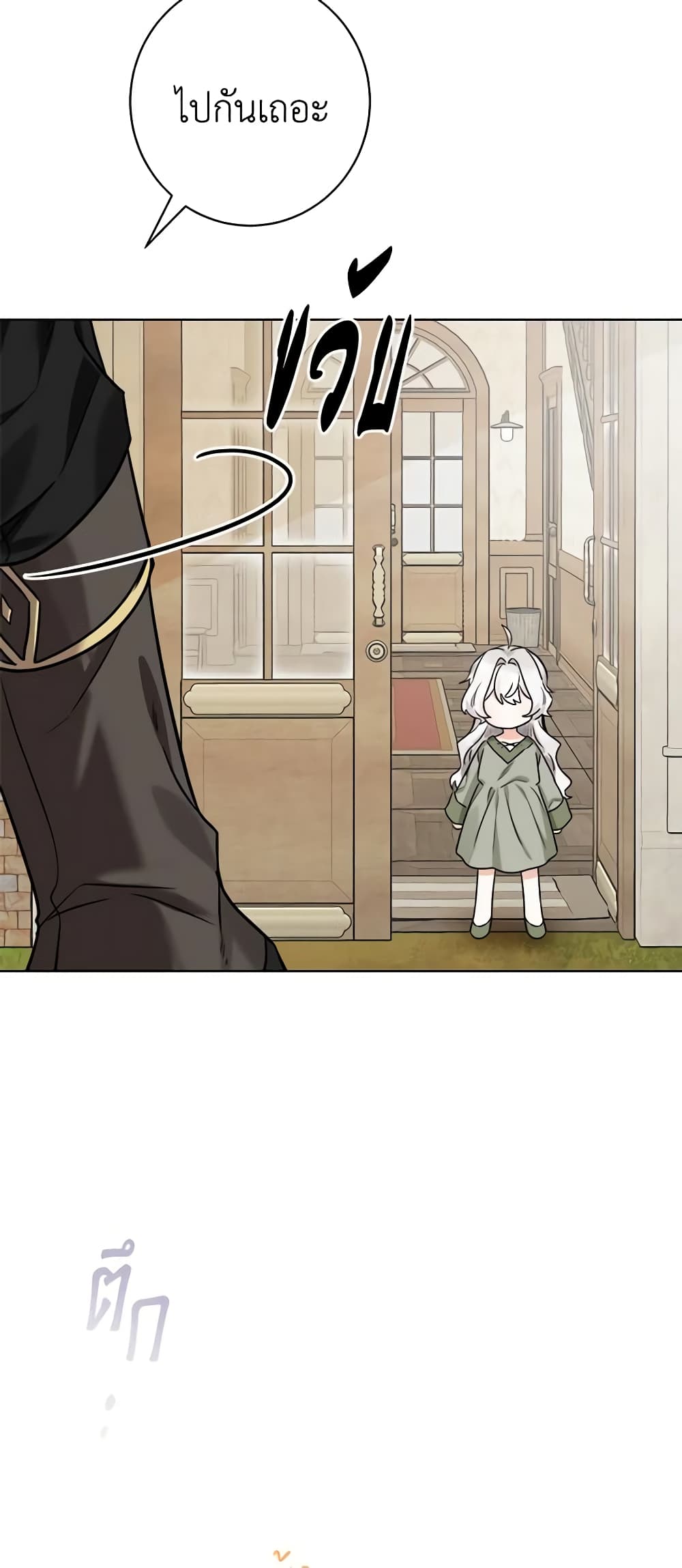 The Male Lead is in Charge of the Successor page 33