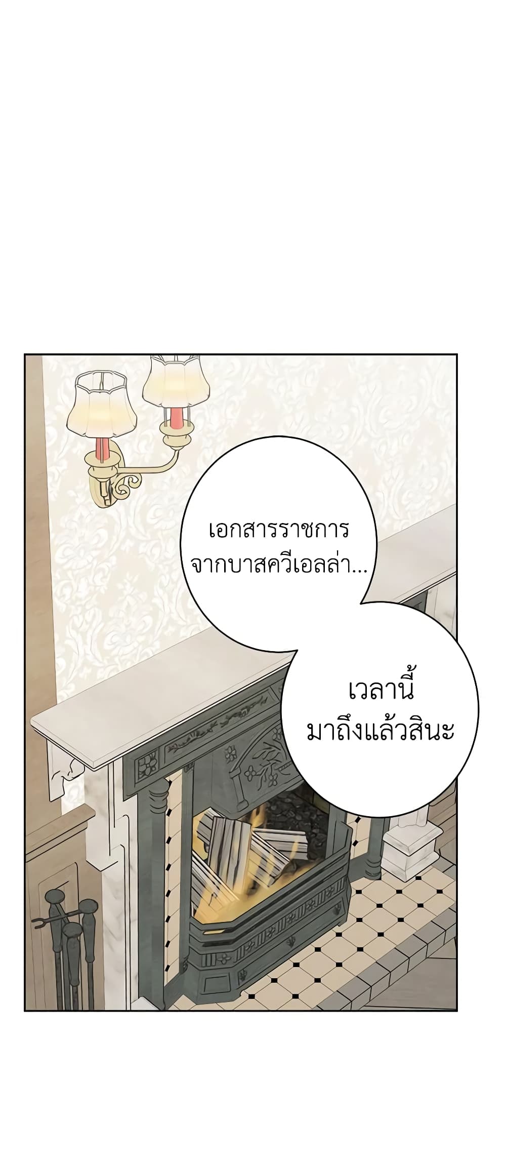 The Male Lead is in Charge of the Successor page 37