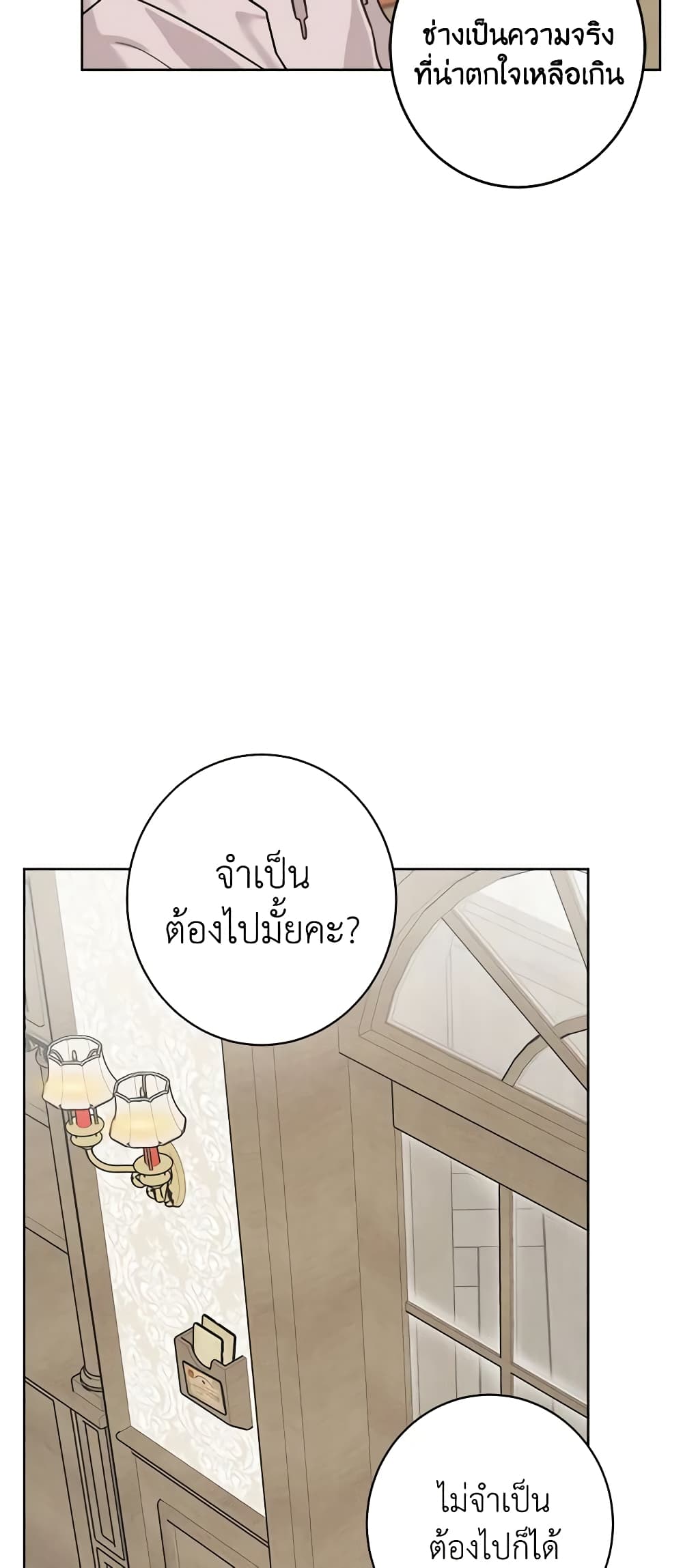 The Male Lead is in Charge of the Successor page 46