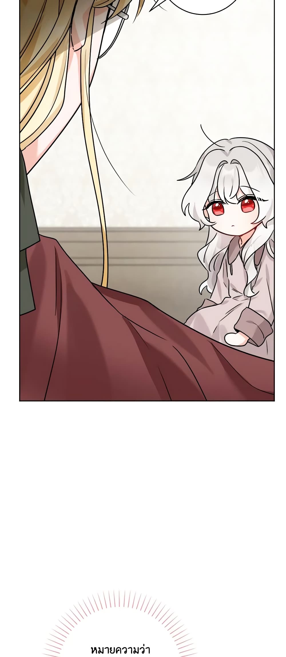 The Male Lead is in Charge of the Successor page 49
