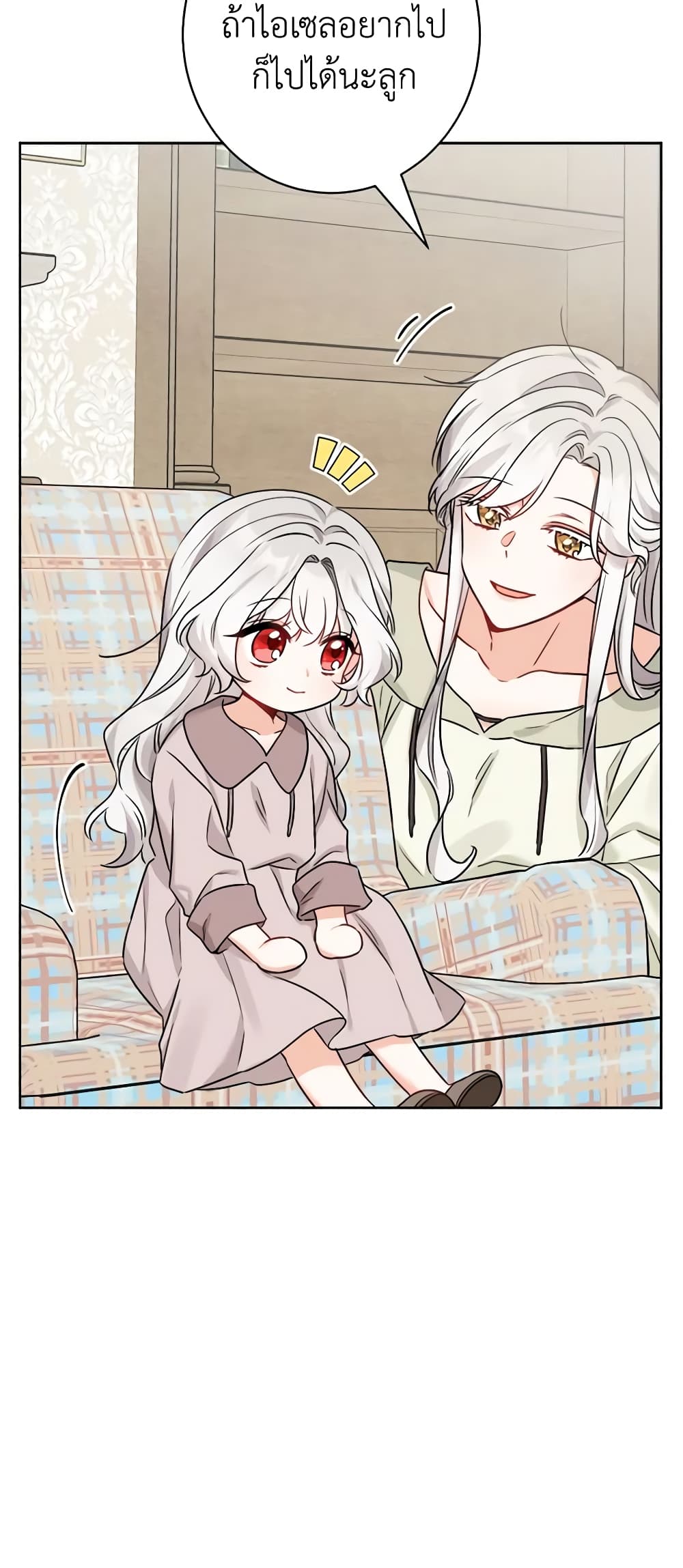 The Male Lead is in Charge of the Successor page 54