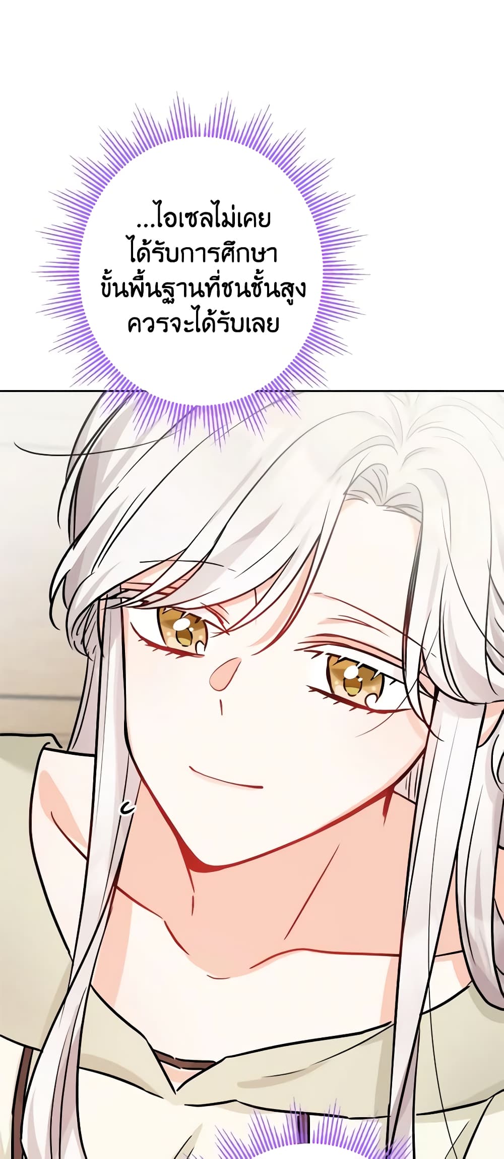 The Male Lead is in Charge of the Successor page 55
