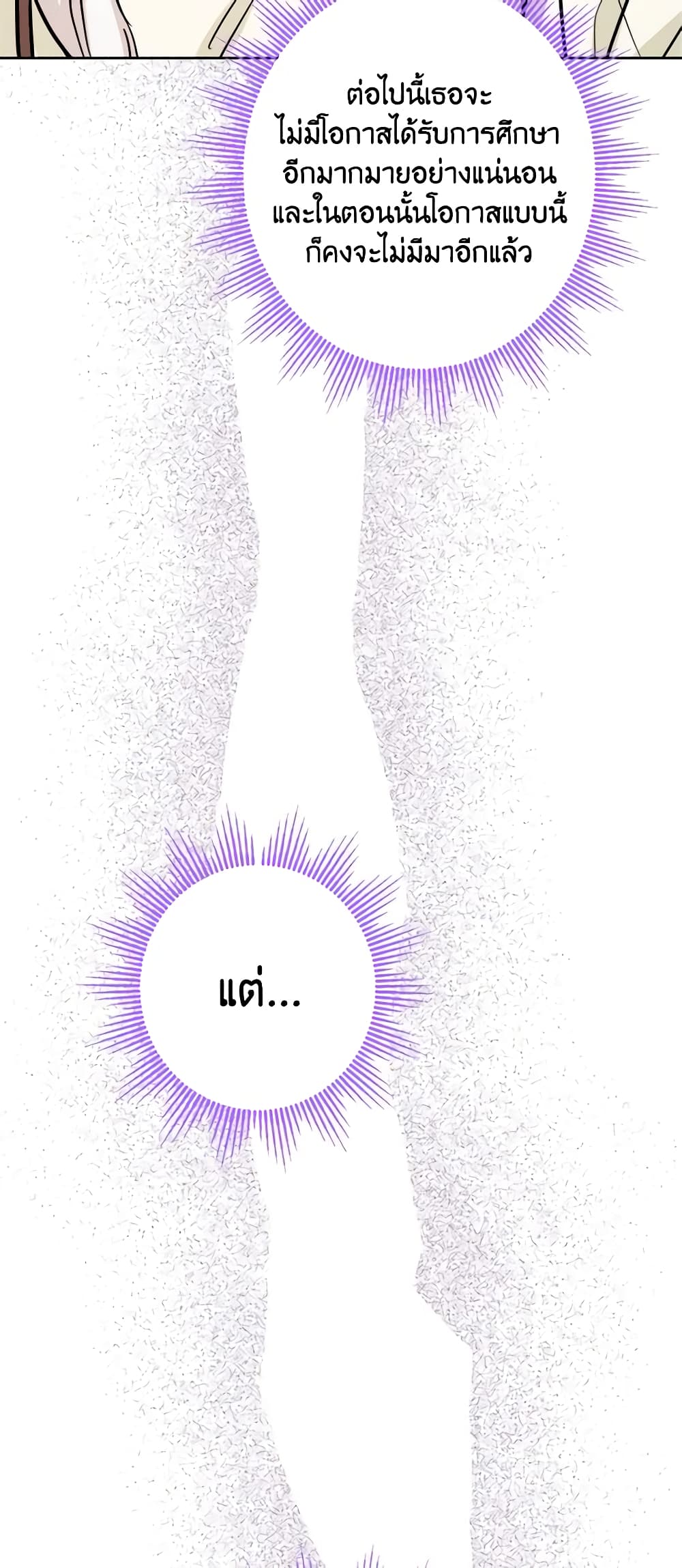 The Male Lead is in Charge of the Successor page 56