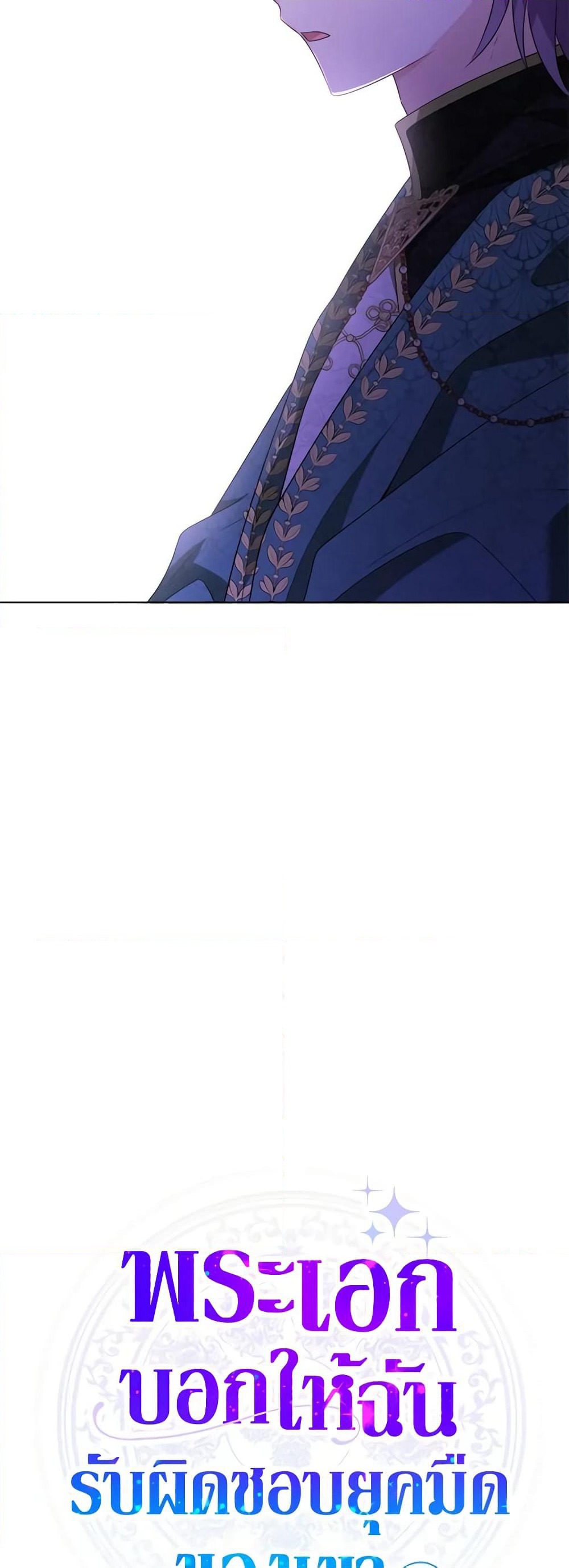 The Male Lead is in Charge of the Successor page 14