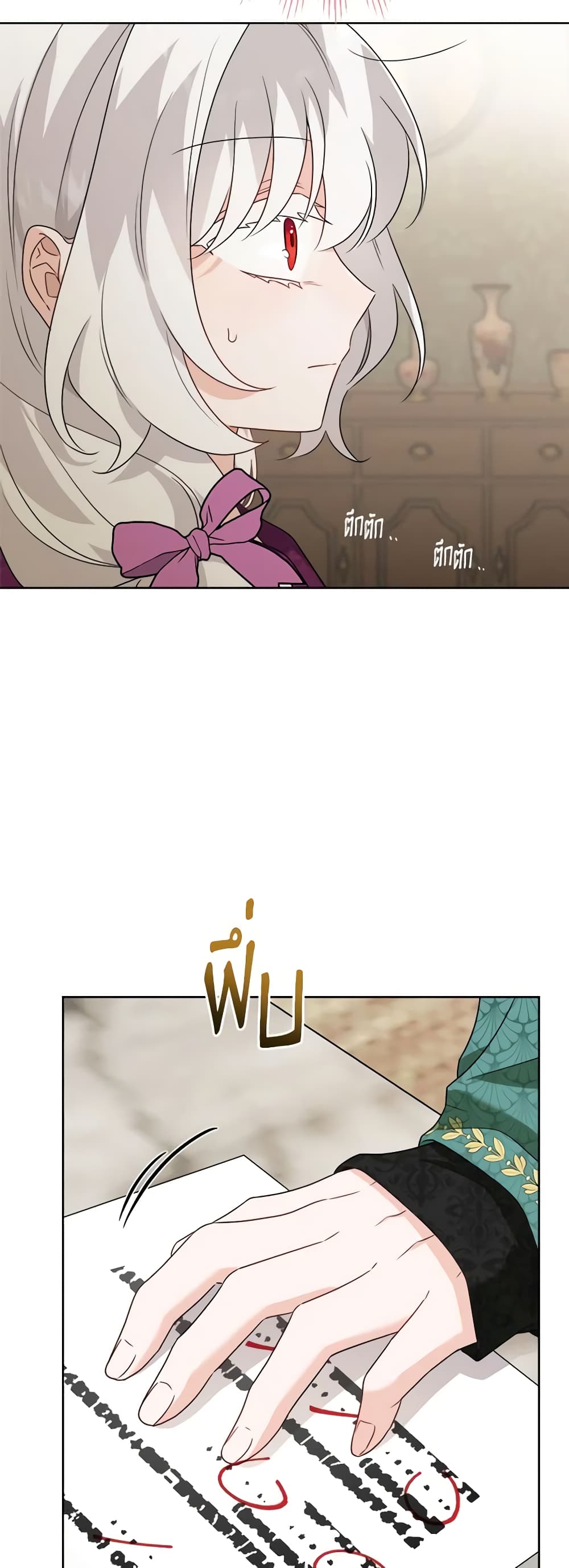 The Male Lead is in Charge of the Successor page 16