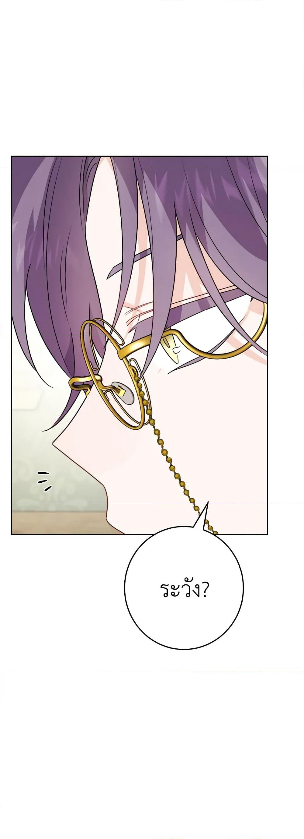 The Male Lead is in Charge of the Successor page 26