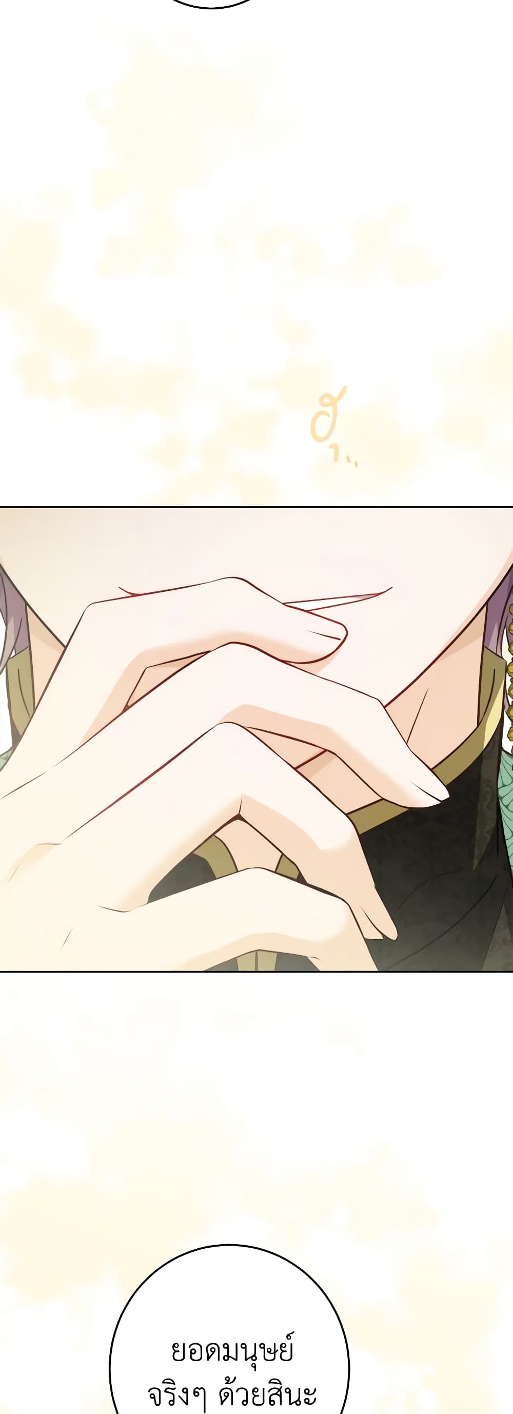 The Male Lead is in Charge of the Successor page 32