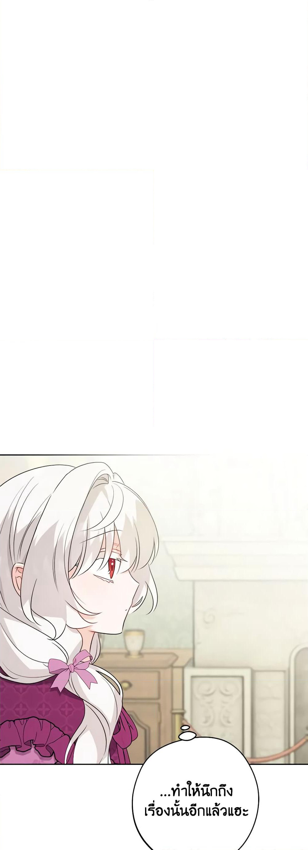 The Male Lead is in Charge of the Successor page 38