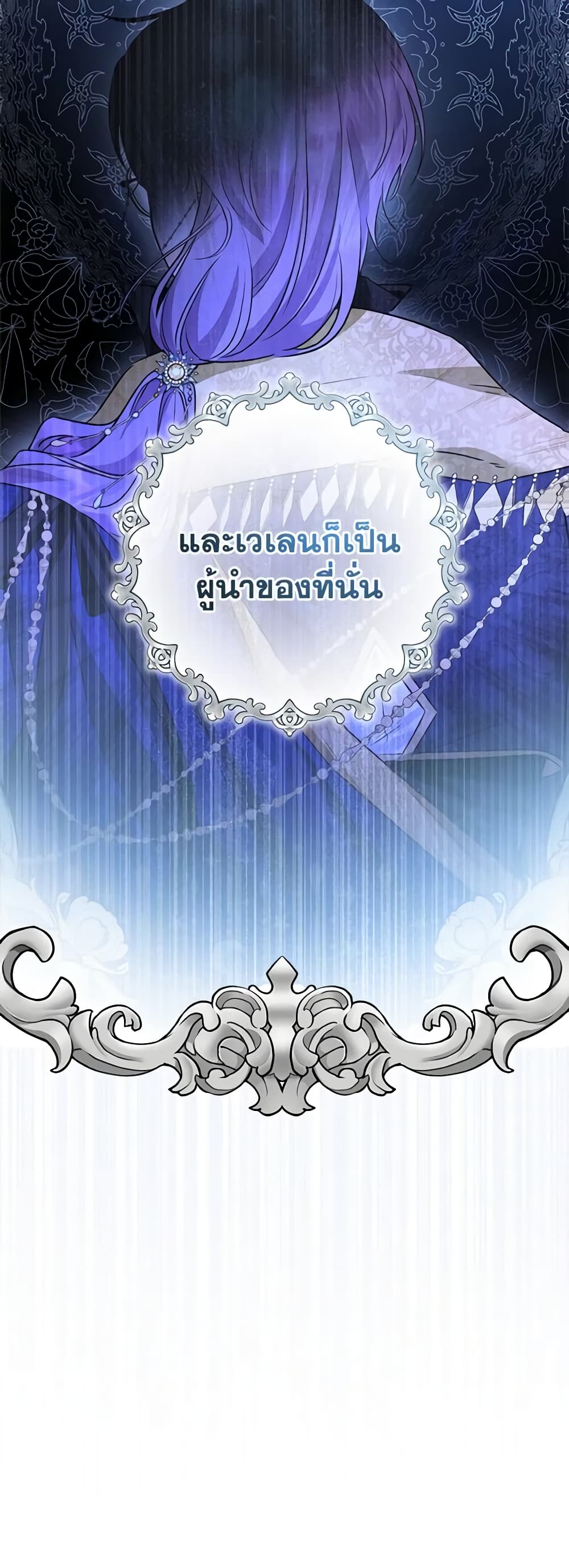 The Male Lead is in Charge of the Successor page 41