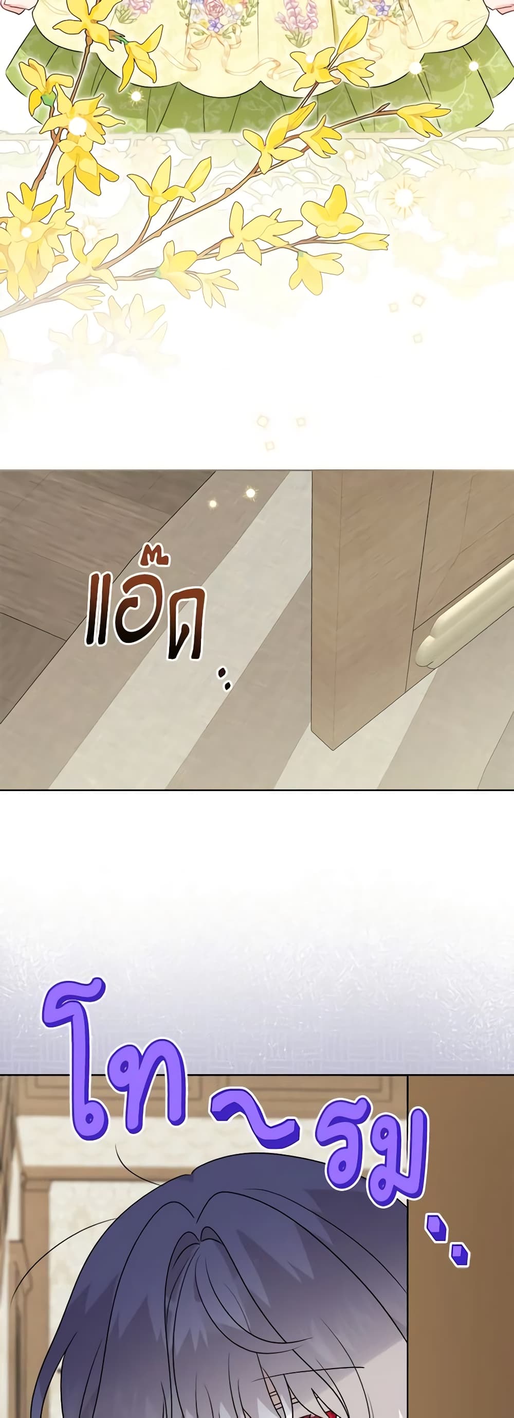 The Male Lead is in Charge of the Successor page 49