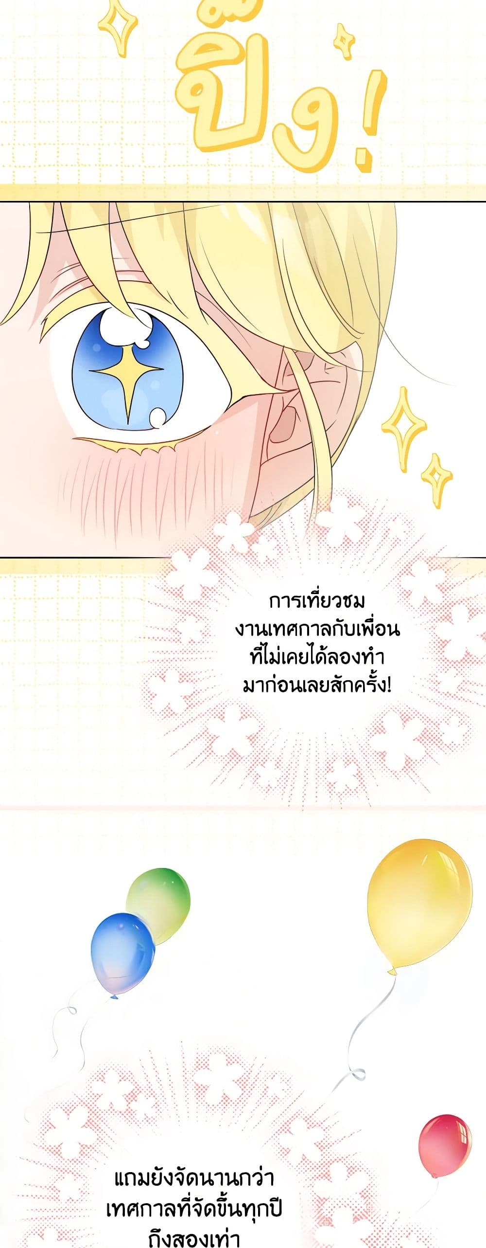 The Male Lead is in Charge of the Successor page 6