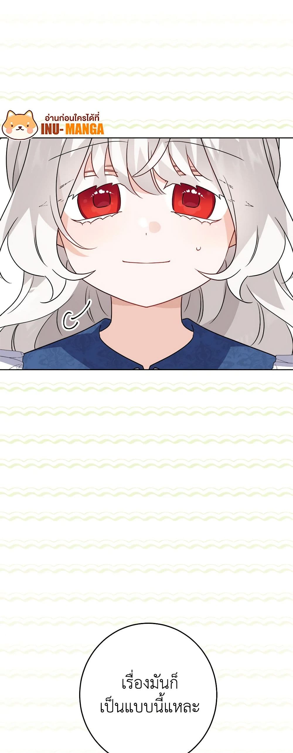 The Male Lead is in Charge of the Successor page 14