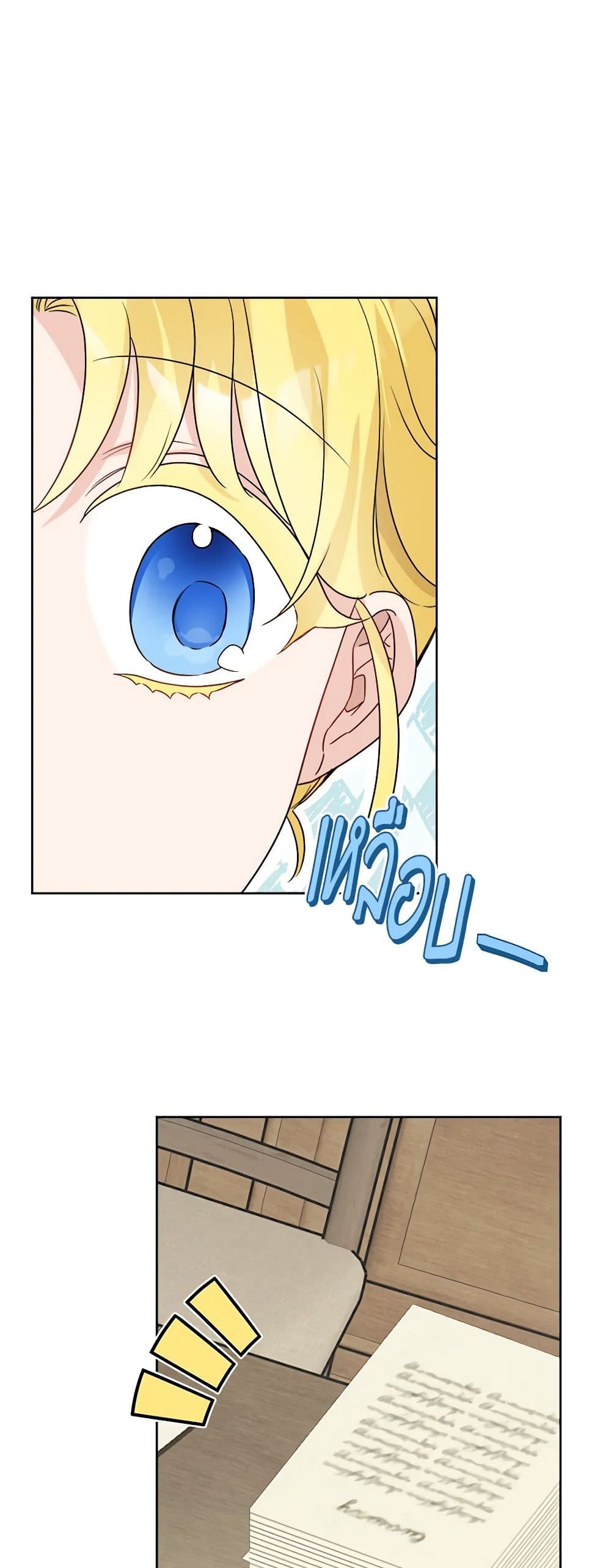 The Male Lead is in Charge of the Successor page 36