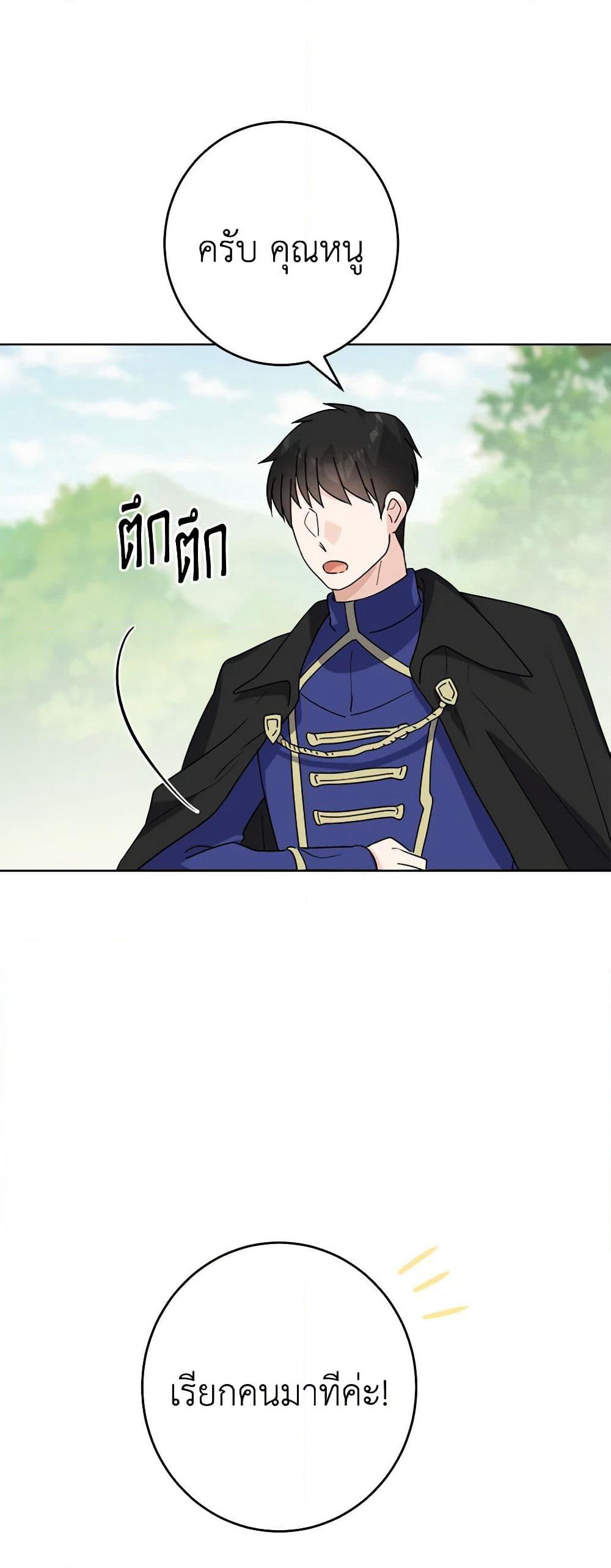 The Male Lead is in Charge of the Successor page 39