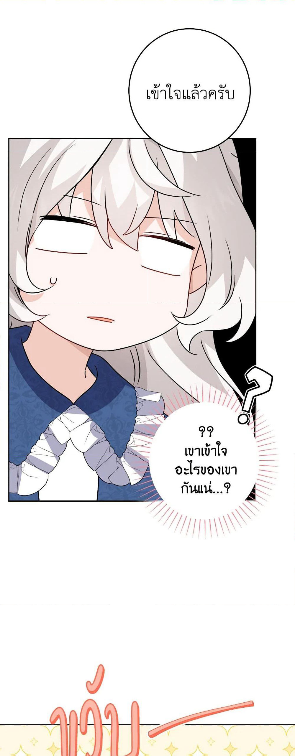 The Male Lead is in Charge of the Successor page 40