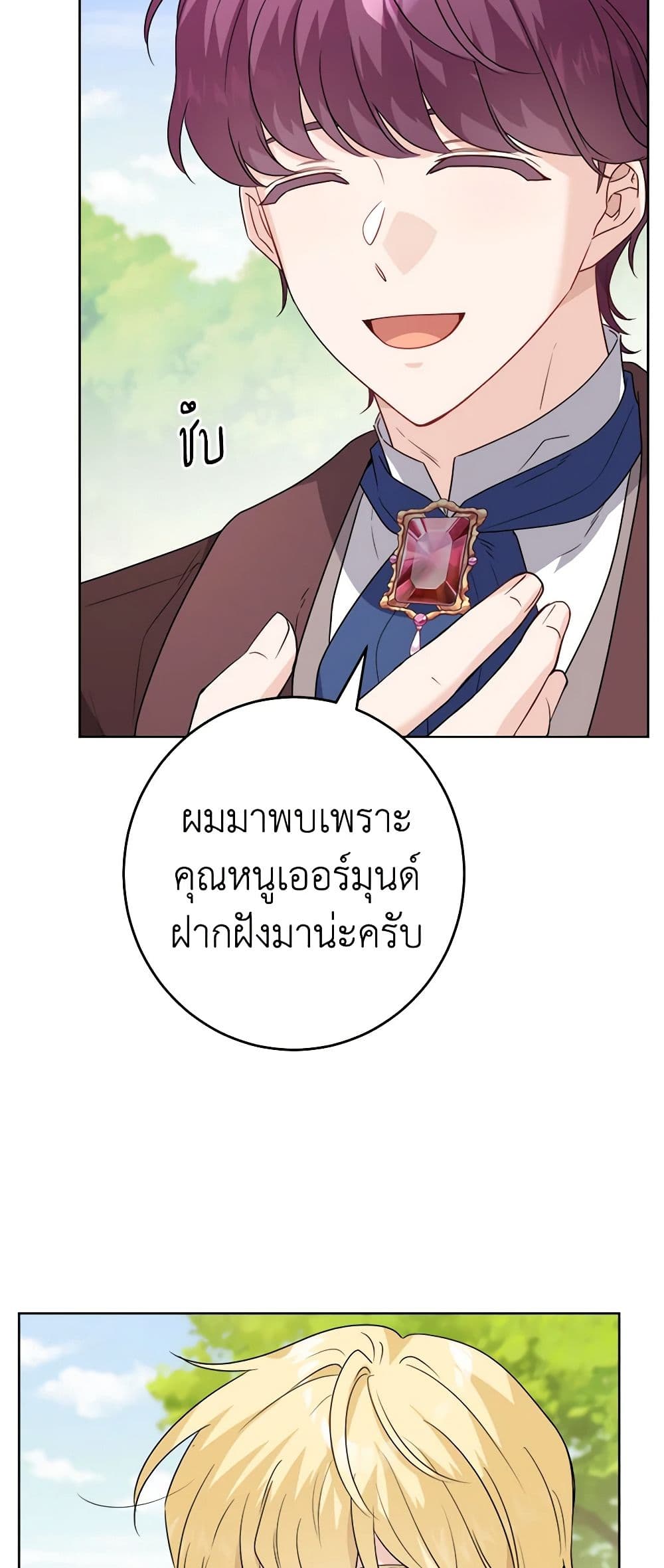 The Male Lead is in Charge of the Successor page 5