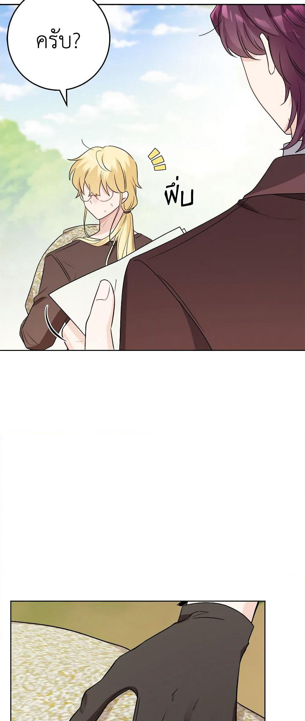 The Male Lead is in Charge of the Successor page 11