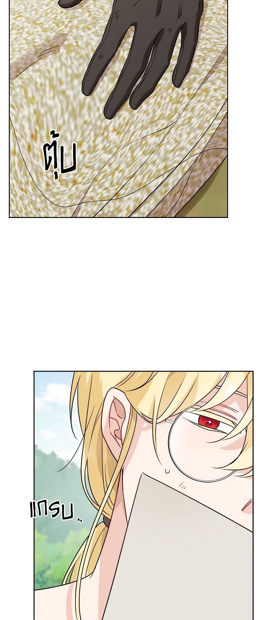 The Male Lead is in Charge of the Successor page 12