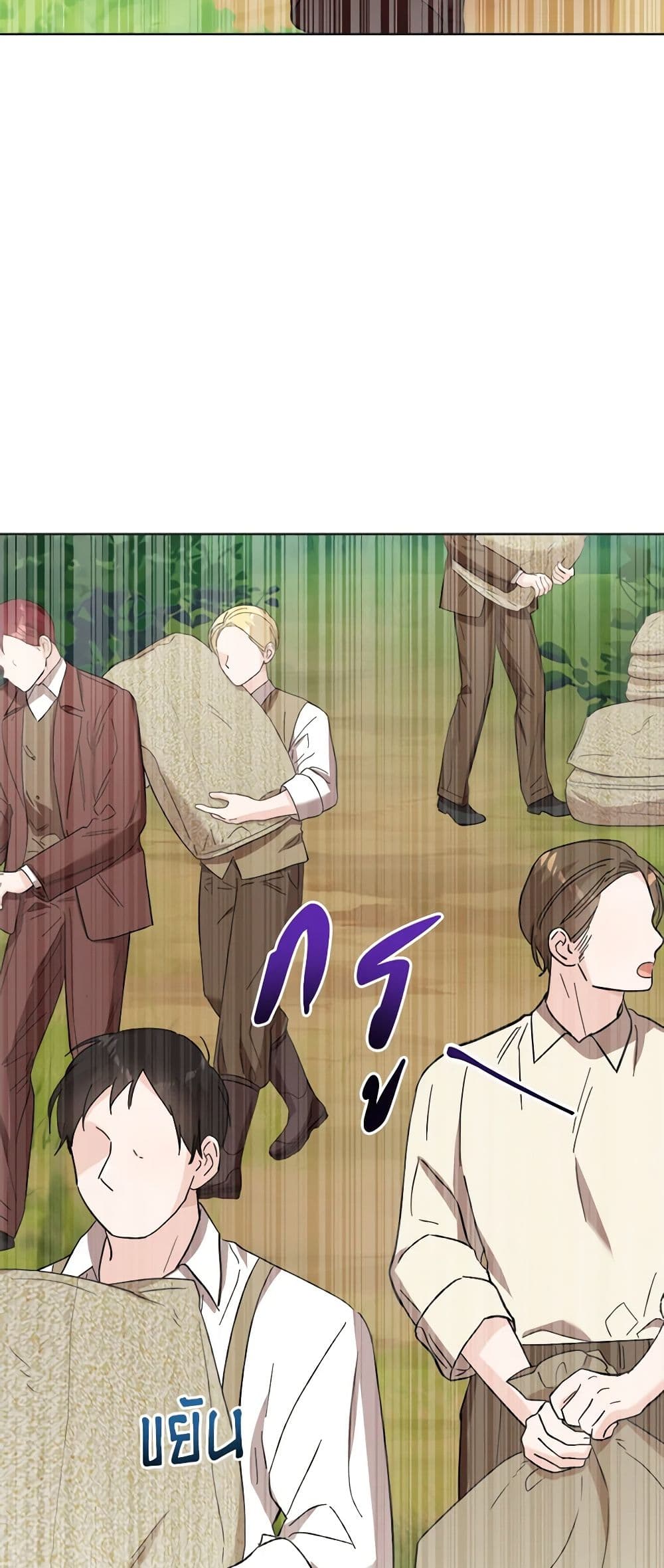The Male Lead is in Charge of the Successor page 16