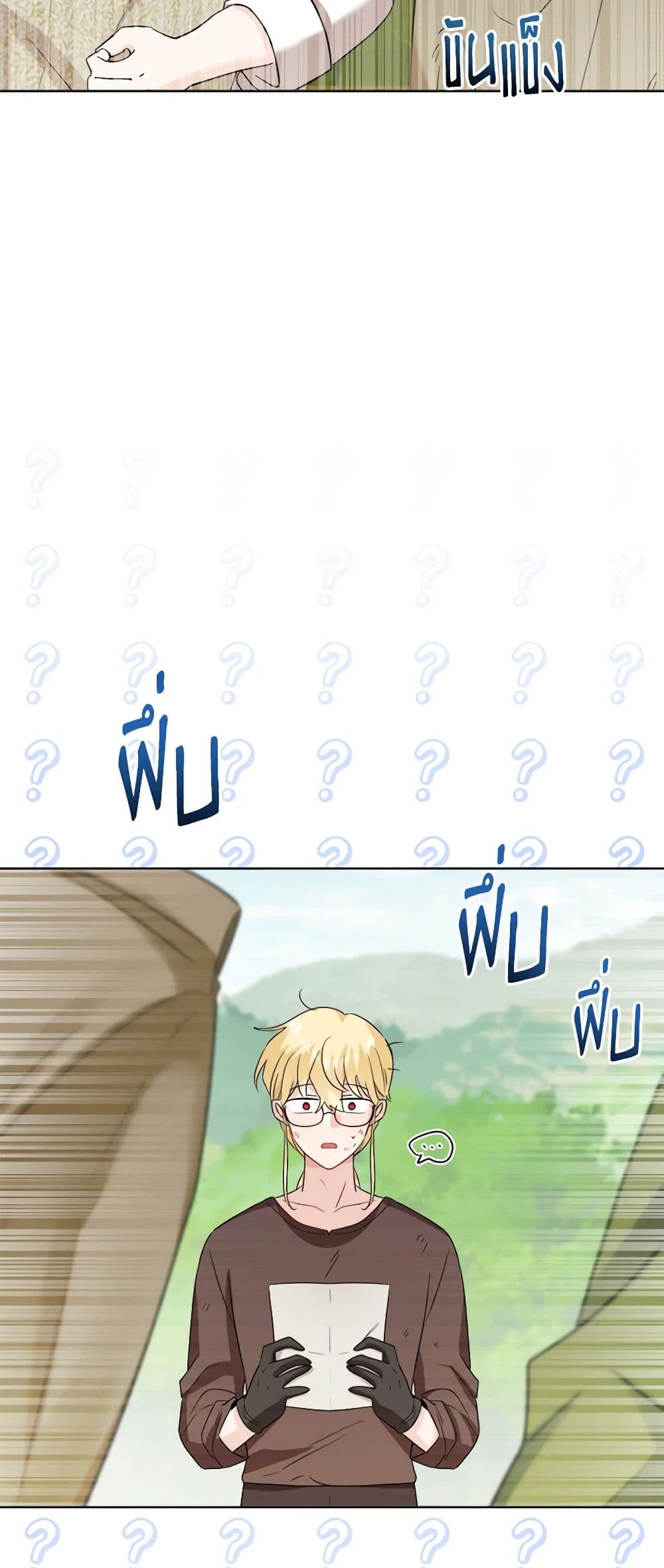 The Male Lead is in Charge of the Successor page 17