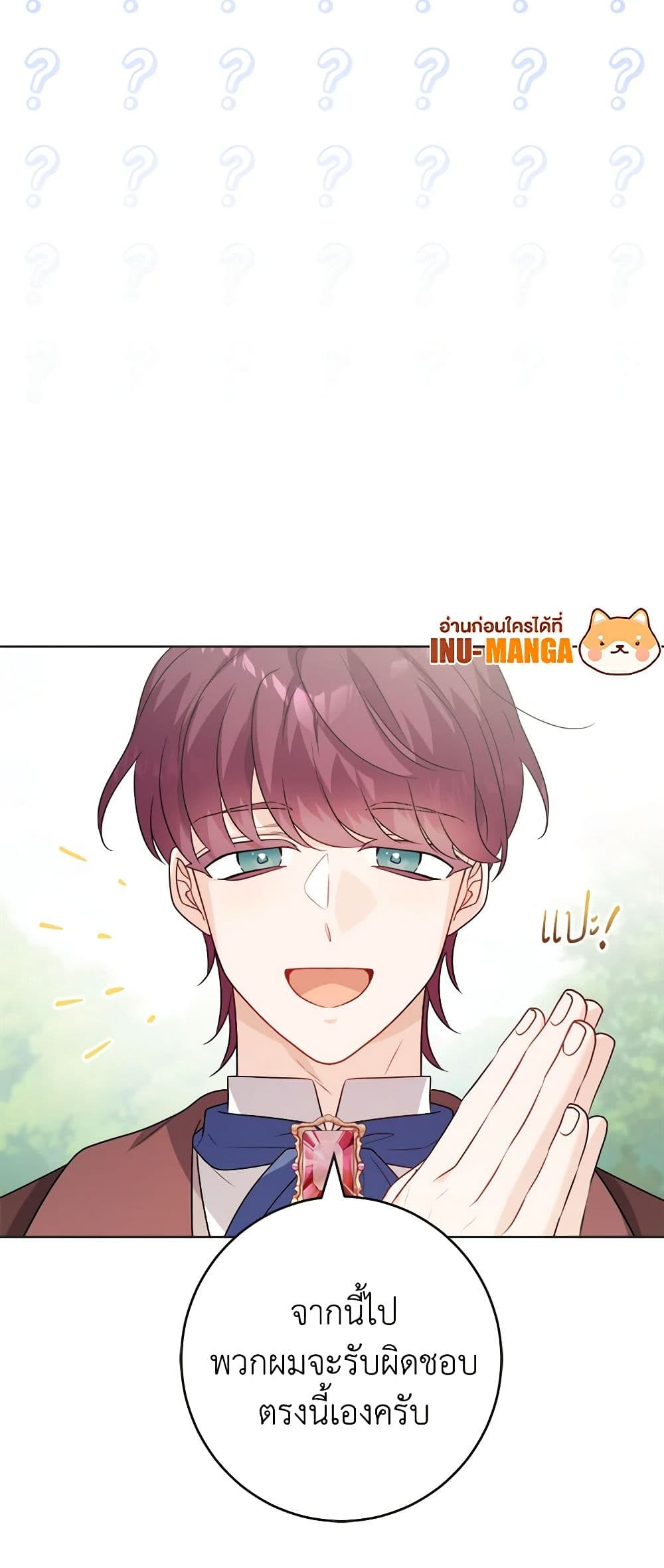 The Male Lead is in Charge of the Successor page 18
