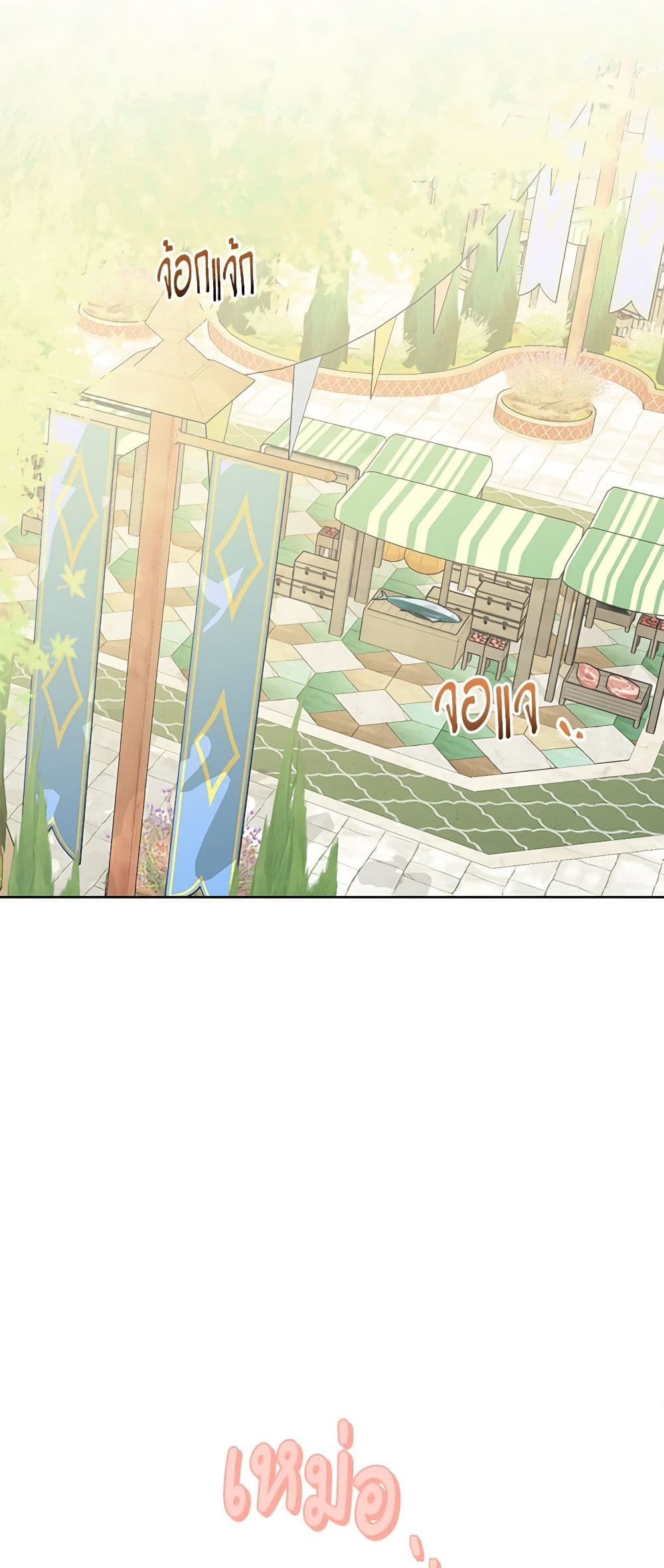 The Male Lead is in Charge of the Successor page 20