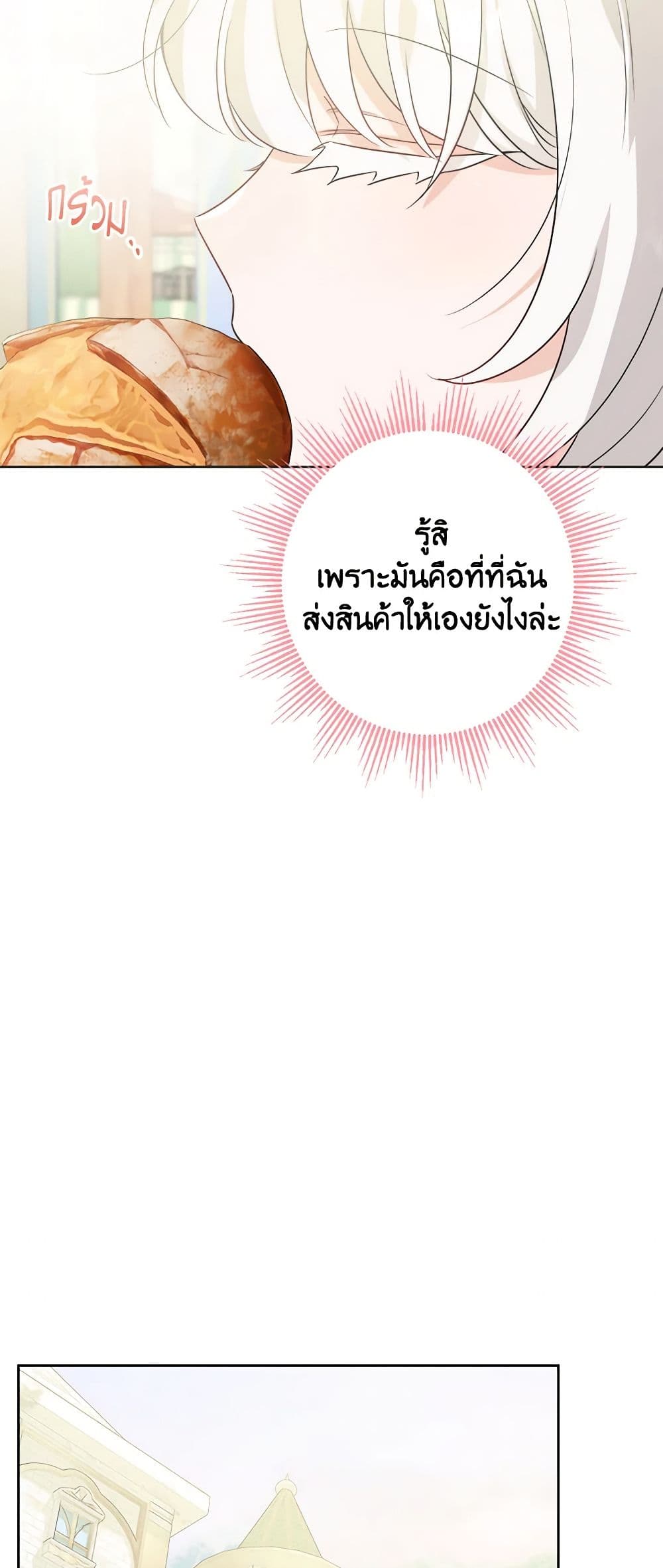 The Male Lead is in Charge of the Successor page 27