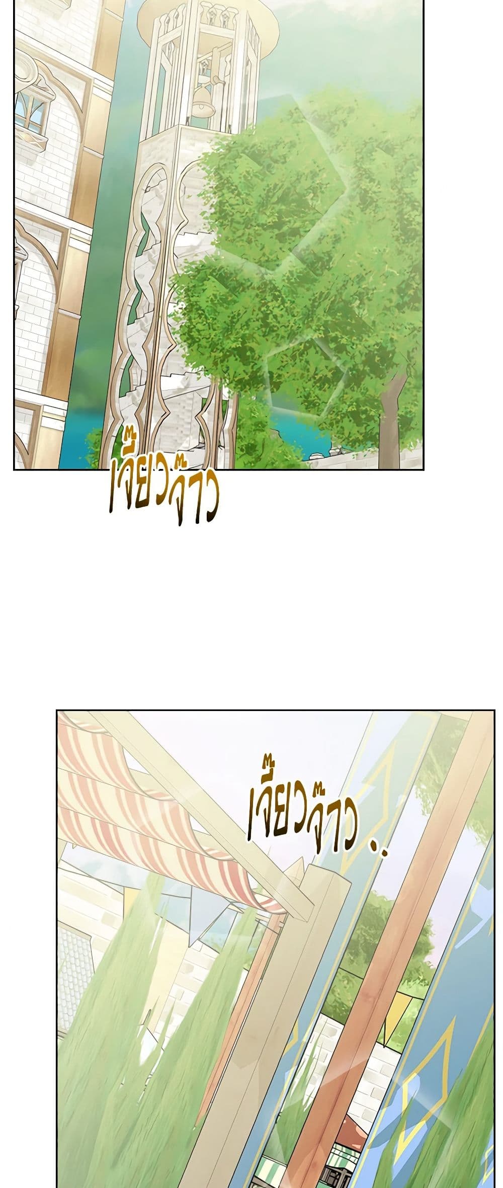 The Male Lead is in Charge of the Successor page 28