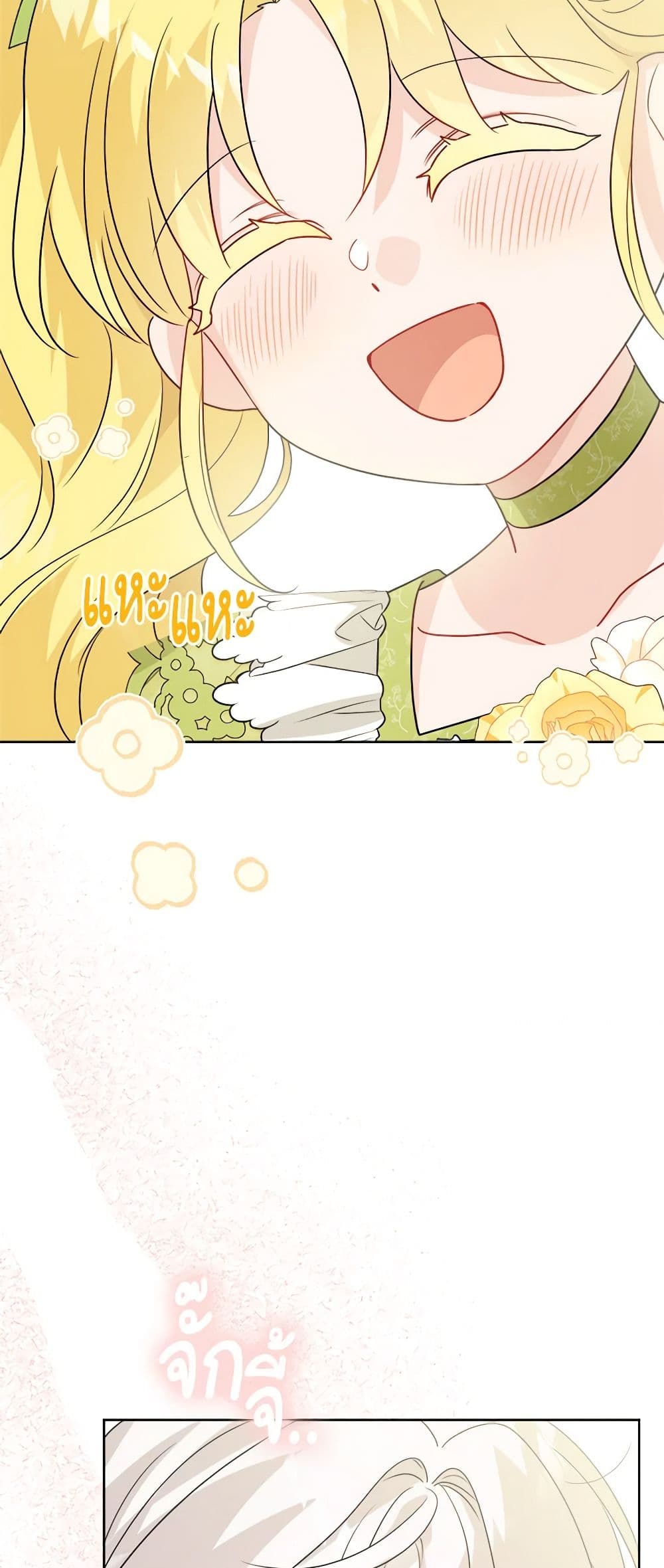 The Male Lead is in Charge of the Successor page 31