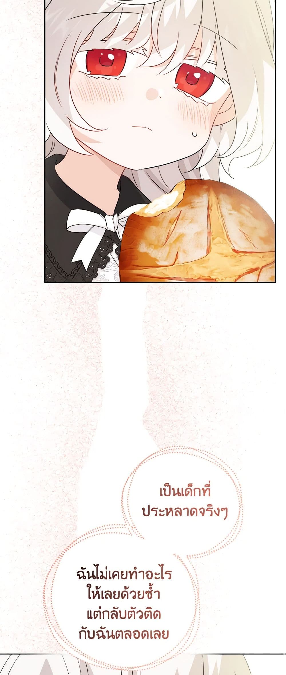 The Male Lead is in Charge of the Successor page 32